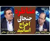 ایران پادکست IRAN podcast
