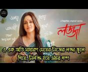 CineMine Bangla