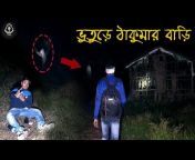 Paranormal Investigation &#123;Bangla&#125;