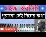 Bangla Harmonium Class By Madhumita Mam