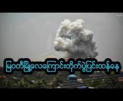 Myanmar Breaking News