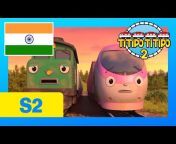 Tayo the Little Bus Hindi हिन्दी टाय द लिटिल बस