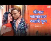 Borak Bangla Song