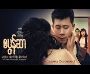 Myanmar Movie Trailers
