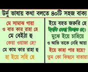 Education Tv Pak Bangla