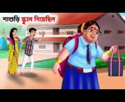 Anamika TV- Bengali