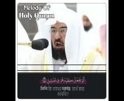 Melody Of Holy Quran