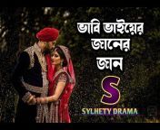 Sylheti Drama