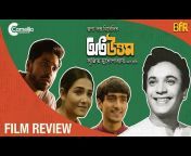 Bengali film Reviews