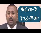 Addis Fact