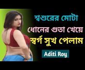 Aditi Roy Roy