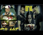 Addis Films
