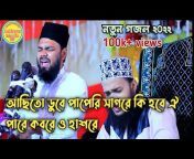 Achinpur islamic TV
