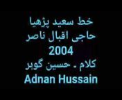 Adnan Hussain Official