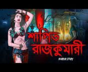 Devil Shop Bangla