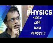 Chinmoy&#39;s Physics Solutions