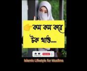Islamic Lifestyle for Muslims
