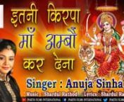 Bhakti Geet, Songs, Motivational Stories, Religious Stories about God&#39;s, Aarti, Stotra, Collections and much more by Parth Films International, Mumbain----------------------------------------------------------------------nBas Etni Kripa Maa Kar Dena &#124; Anuja Sinha &#124; 2019 Devotional songsn-----------------------------------------------------------------nProducer: Harbind Singh ChauhannSponsored By : Chauhan Mailing Servicen-----------------------------------------------------------------nSong :