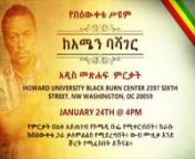 Bewketu Seyoum is a popular Ethiopian poet and writer. He has written numerous muchacclaimed poems, short stories, novels and song lyrics. Early this year, he has published his recent book, KeAmen Bashager (ከአሜን ባሻገር/