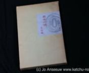 Japanese Samurai Armour book review see katchu-no-bi.com (B0239)
