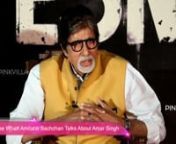 See What! Amitabh Bachchan Talks About Amar Singh from amitabh bachchan