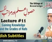 Majalis-ul-ilm (Lecture 11) - With English Subtitles - by Shaykh-ul-Islam Dr Muhammad Tahir-ul-Qadri nnThe Sittings of Knowledge (Lecture 11)nTopic: Gaining Knowledge and the Grades of Nafsn(مجالس العلم (گیارہویں مجلسnعنوان: حصول علم اور مراتب نفسnnVCD # 2461nSpeech #: Hn-11nDate: December 26, 2015nPlace: CanadanCategory: Majalis-ul-Ilmnnhttps://minhaj.tv/english/video/3699/Gaining-Knowledge-and-the-Grades-of-Nafs-Majalis-ul-ilm-The-Sittings-of-Knowle