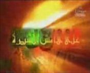 قناة حنبعل رمضان 2007 على هامش السيرةnnالرق في الاسلام