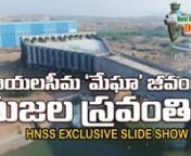 This video is aboutHandri Neeva Sujala Sravanthi (HNSS) Lift Irrigation Project.nIt covers the four districts of Andhra Pradesh: Kurnool, Ananthapur, Chittoor and Cuddapa.nAfter being completed in two phases, it will flow from the project to a distance of 565 km irrigating 6 lac acres of land in the four districts of Rayalaseema in AP.nThe pumps lift lifting 40 TMC of water to irrigate 6 lac acres of land and bring drinking water to 33 lakh people.