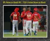 Cricketnmore brings you IPL Cricket News in Hindi, IPL 13 T20 2020 Cricket News in Hindi, updates and timetables. Most well known cricket class covering most recent news and live scorecard. To get all the more please click here https://hindi.cricketnmore.com/cricket-series/indian-premier-league-20201