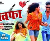 भीम यादवSuper hit Video song hd 1080p bewafaa bhojpuri new Album 2019 from new bhojpuri hd video