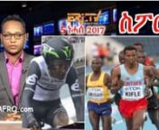 Eritrea Sports News ERi-TVnMerhawi Kudus, Ghirmay Gebreselassie, Zeresenay Tadesse