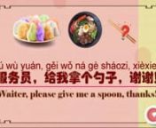 SnapWords is a tool that helps you remember Mandarin Chinese words.nThe Chinese vocabulary lessons will teach you Chinese words with pictures, usage and context, and the culture behind the words. We will get started from HSK vocabulary and will cover more words based on different topics in future.nIf you like our videos, subscribe us!nVisit our site: http://snapwords.chinesebon.comnOur YouTube Link: https://www.youtube.com/watch?v=lk_xN24_m54