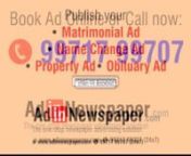 Find the best ad booking service for Allahabad via Adinnewspaper. View Allahabad Newspaper Classified and Display Advertisement rates, tariff, rate card and packages to book Matrimonial, Name Change, Property, Obituary, Public Notice, Recruitment, Remembrance, Court Notice, Tender Notice and many other category. You can release advertisement in Allahabad leading newspapers for any category of any newspaper of Allahabad including The Times of India, Dainik Jagran, Hindustan Hindi, Amar Ujala, Nai