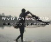 In this colorful video, Bangladeshi leaders offer prayers of thanksgiving to God, visually surrounded by images of Bangladeshi people, its cities, markets and countryside. These leaders pray for the people to come to know God through his Word in their heart languages, and that they would be united through Christ. Acknowledging that everything they have comes from God, they pray that the people of Bangladesh would be strengthened by the Spirit of God, engaged in his mission, and bring blessing to