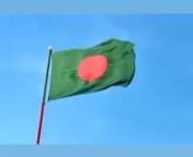 National anthem. জাতীয় সংগীত। আমার সোনার বাংলা। Amar sonar Bangla.