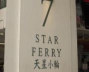 The Star FerrynnThe Star Ferry has 2 routes operating across the harbour, connecting Central, Tsim Sha Tsui, Wan Chai and Hung Hom. You may only take the ferry on holidays. But before the cross-harbour train came into service, taking the ferry is the only way to cross Victoria Harbour, unless you are a very good swimmer.nnThis is the ticket machine on the pier. the upper deck is a little more expensive than the lower deck. If you don’t want too much noise from the engine, then choose the upper