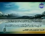 Complete Quran Juz&#39; [7] Shaikh Mishary Rashid Al-Afasy