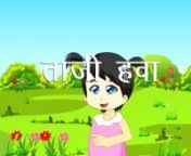Hindi Rhymes for Nursery KidsDigimonks Private Limited