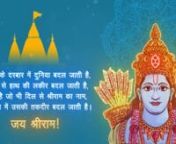 Here are some Jai Shri Ram status videos that you will love. Keep scrolling down till the end of the article as there are many Jai Shri Ram status video download. To download the video of your choice, click on the ‘Click here’ option given under every video.