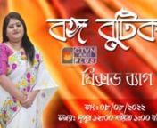 Saree: Mixed Bag &#124; 8th August 2022nnvideo courtesy by : Calcutta Television Network Pvt. Ltd. (CTVN)nnWebsite: http://ctvn.co.in/