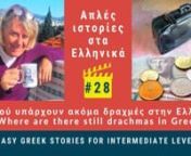 The “Easy Greek Stories” podcast for Intermediate levels - Episode 28nΠού υπάρχουν ακόμα δραχμές στην Ελλάδα; - Where can you still find Drachmas in Greece nhttps://masaresi.com/product-category/greek-podcast-notebooks/nnIn this episode, teacher Sophia reads for you the story about how an artist lost his suitcase with Drachmes.n+++++++++++++++++++++++++nThe podcast recordings are available on SoundCloud, Spotify, Apple Podcast, Google Podcast – you can li