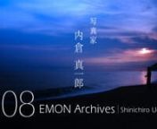 English is belownEMON Archivesは『飽くなき探究心を抱く写真家・アーティストに出会いたい』をコンセプトに新進作家をフォーカスするキュレーションメディアです。今回は写真家・内倉真一郎さんを取り上げ、2020年以降に地元宮崎の海岸で制作した作品に焦点をあてています。12分のショートムービー、ご覧ください。nEMON Archivesのサイトhttps://www.emon-arc.comnnアーティストステ