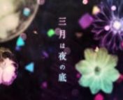 Fullkawahonpo / 三月は夜の底 -Sangatsu ha yoru no soko-nAlbum