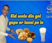 Eid per gol gape or lassi pe li &#124; Eid Mubarak ❤️ to all &#124; ZarPakn_____________________________________n#eid#viralvideo #eid #zarpaknEid per gol gape or lassi pe li &#124; Eid Mubarak to all &#124; ZarPak nSAMSUNG A6,A7,A8,A9,J5,J7,J9,S7,S8,S9,S10,S12,A56,A70,A80n____________________________________nFor Business Inquires:nsoomro83waheed@gmail.comn____________________________________nCopyright issue:-nThis channel and I do not claim any right of any music And some Videos used in th