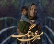 Pakistan Polio - Season 7- Episode 01 - Promo - Meri Jang from meri jang