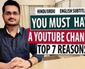 Top seven reasons to start a YouTube channel. It is not too late to start a YouTube Channel in 2020.nnI explained seven different points in detail that you need to have a YouTube channel. If you watch the complete video, you would definitely get the idea that in future YouTube channel would be very important for everybody in all fields.nnHaving a YouTube channel and creating videos look very difficult but in reality, it is not, you just need to take the first step. nn#youtubechannel #startyoutub