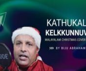 Listen to the Malayalam Christian song “Kathukale Kelkkunnuvo” sung by Biju Abraham. This song is from Malayalam Christmas album “Snehapratheekam(1986)”. Subscribe to our channel https://www.youtube.com/channel/UCPFCMY49wmeJJhv9HEPYVjwn to hear more songs like this by Biju Abraham.