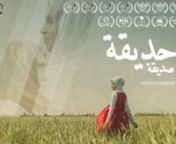 Teaser Trailer:nhttps://vimeo.com/418999763nnLearn more by visiting:ntrailfilms.ca/portfolio/sadikannThis is the story of Sadika, a Syrian refugee, who immigrated to Canada with her husband and seven children in 2015 to escape the deadly Syrian civil-war. For a chance to give her children a better life, Sadika, 32, made the gut-wrenching decision to leave her parents behind and start a new life.nnSadika now lives in Vancouver. As she struggles to adapt to Canadian culture and working everyday to