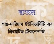 University Promotional Video for Bangla Department from bangla university