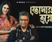 Presenting a romantic duet song with old Bangla movie flavour